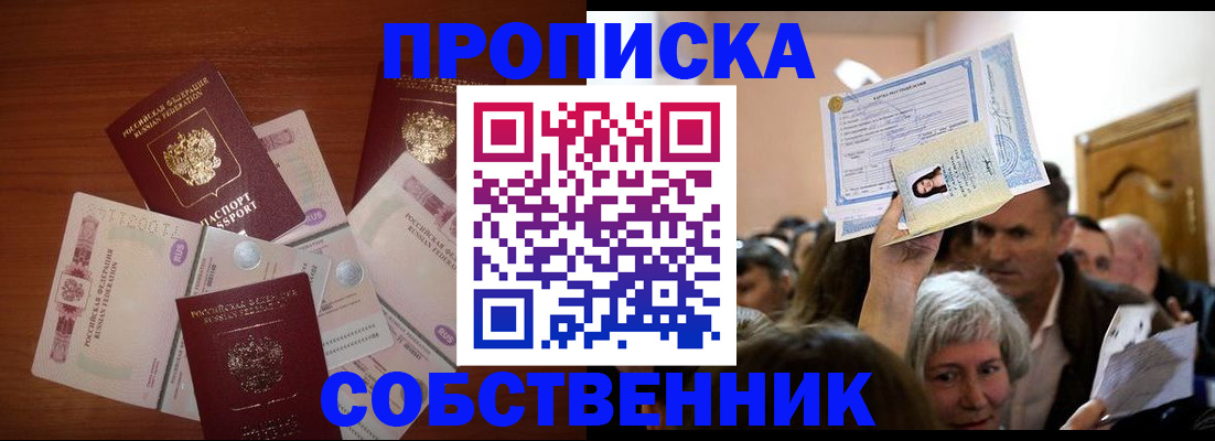 временная регистрация для всех в Козельске