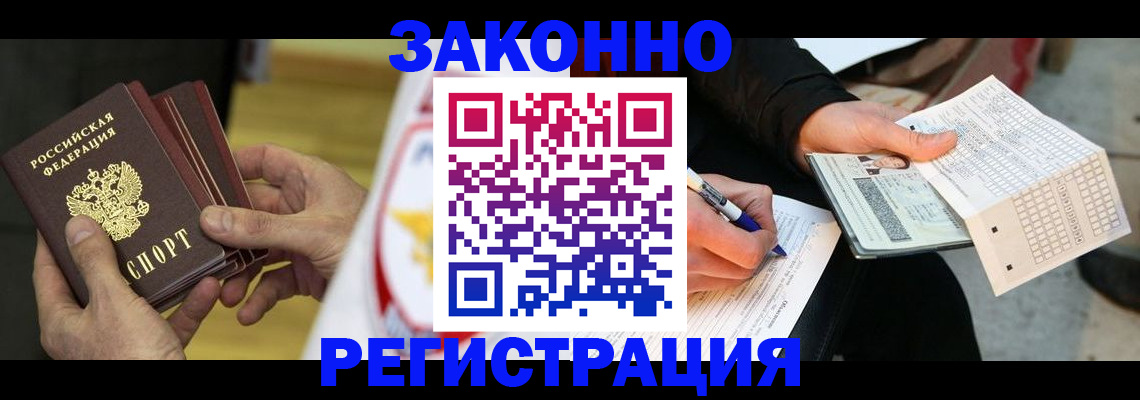 временная регистрация для школы в Козельске